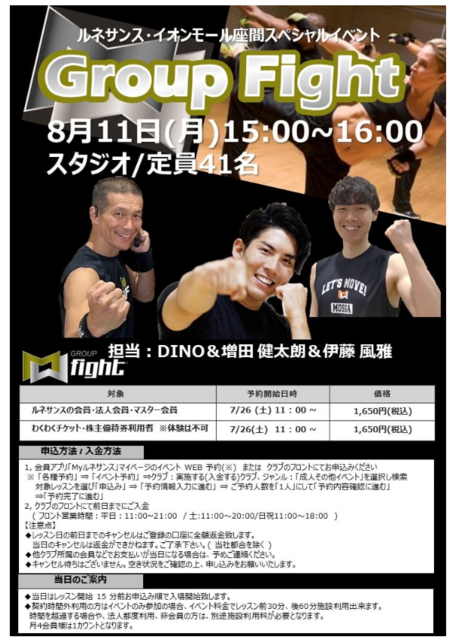 その他 GROUP fight jan17 グループファイトJAN17使用曲・動画・コリオリスト[MOSSA GROUP